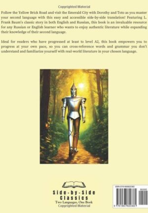 The Wonderful Wizard of Oz- - English - Russian Dual Language Edition