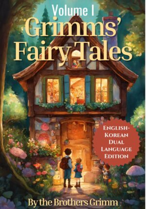 Grimms' Fairy Tales: English - Korean Dual Language Edition: Volume I
